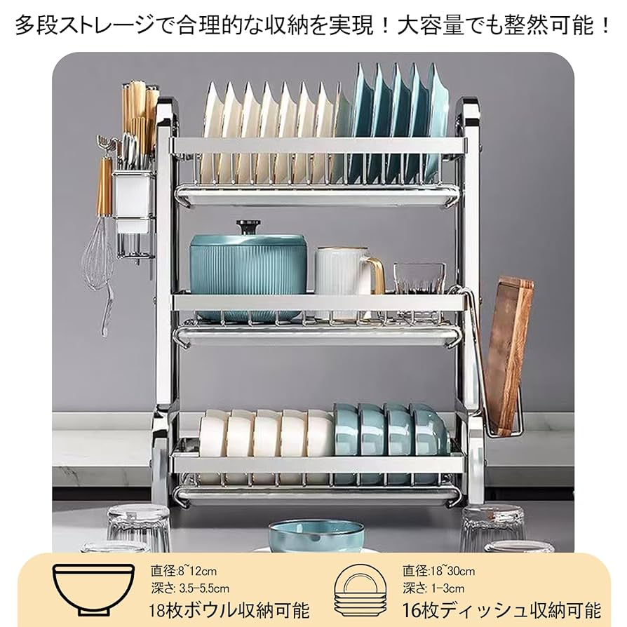 【M1876-67-40】水切りラック 食器 3段 包丁スタンド まな板立て Amazon｜水切り 食器 かご 水切りらっく 3段 大容量 収納 ラック
